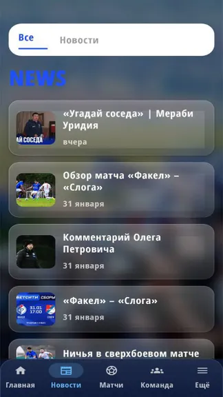 Скриншот 2/5