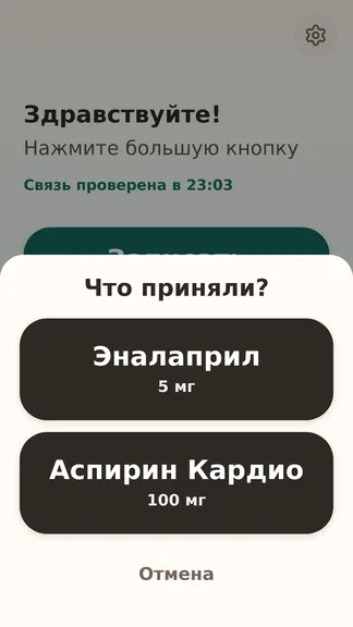 Скриншот 9/10
