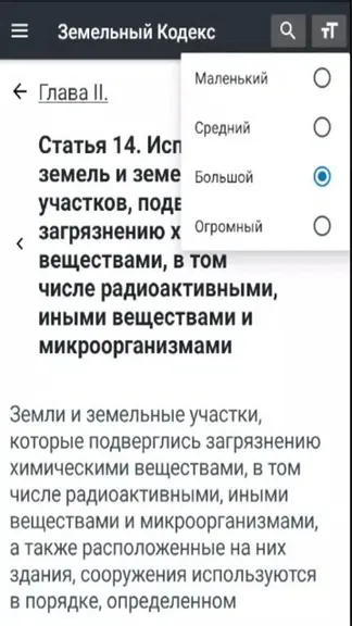 Скриншот 5/5