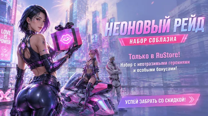 Скриншот 4/4