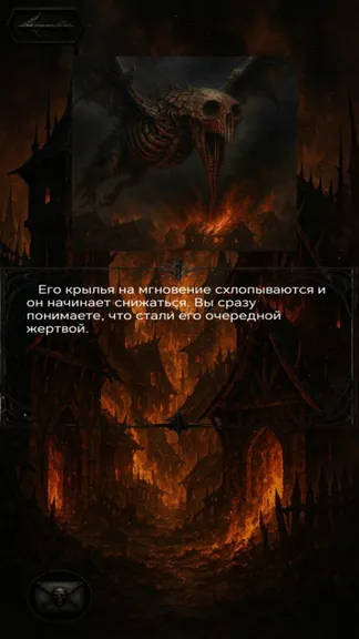 Скриншот 6/7