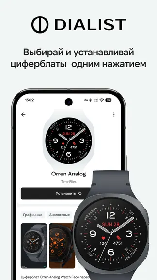 Скриншот 1/8