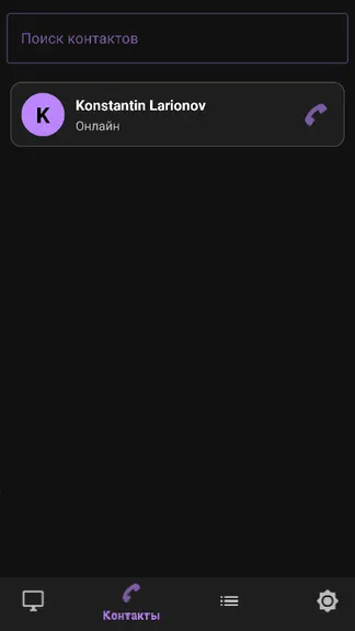 Скриншот 4/4