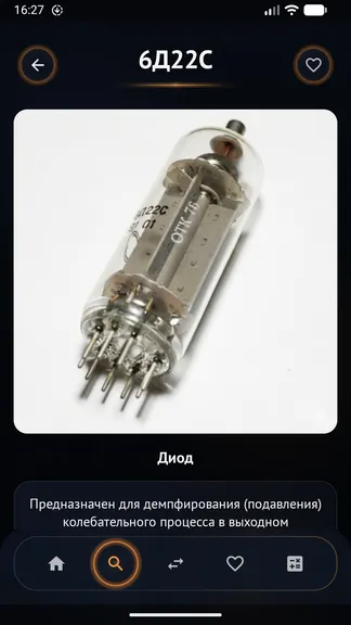 Скриншот 3/10