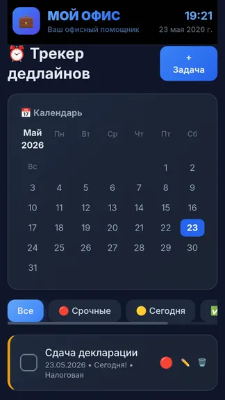 Скриншот 3/6