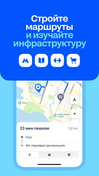 Скриншот 8/8