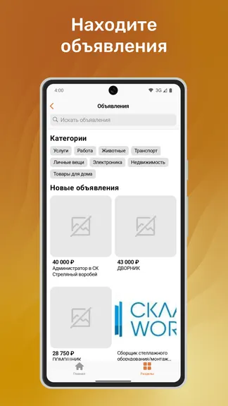 Скриншот 3/7