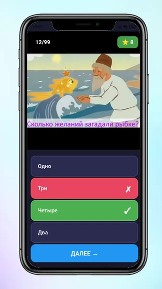 Скриншот 4/4