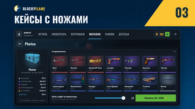 Скриншот 3/5