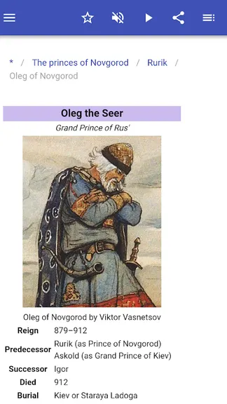 Скриншот 8/10