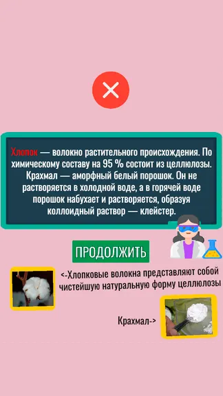 Скриншот 2/2