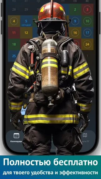 Скриншот 1/5