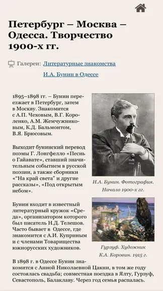 Скриншот 3/4