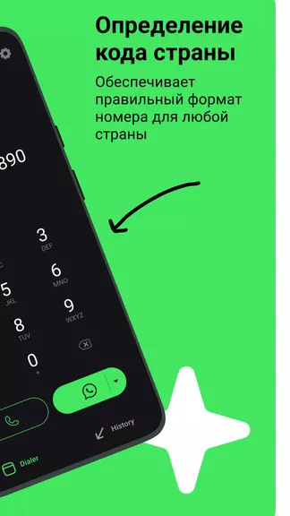 Скриншот 2/4