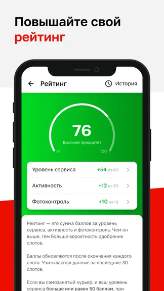 Скриншот 6/7