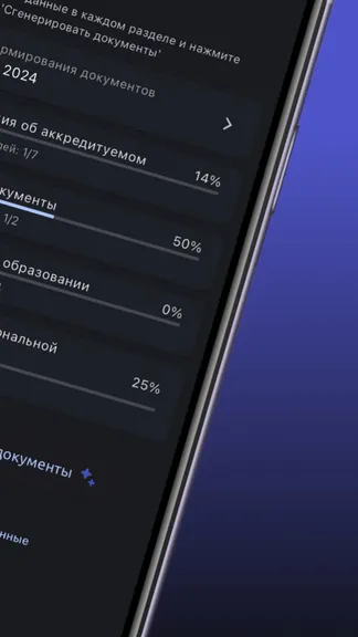 Edumi — скачать для Android 0,0★ бесплатно 📱 в RuStore