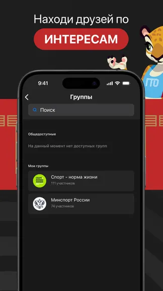 Скриншот 5/6