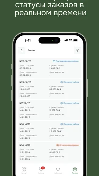 Скриншот 4/8