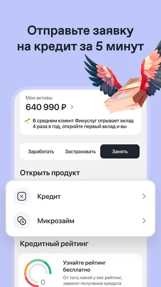 Скриншот 5/7