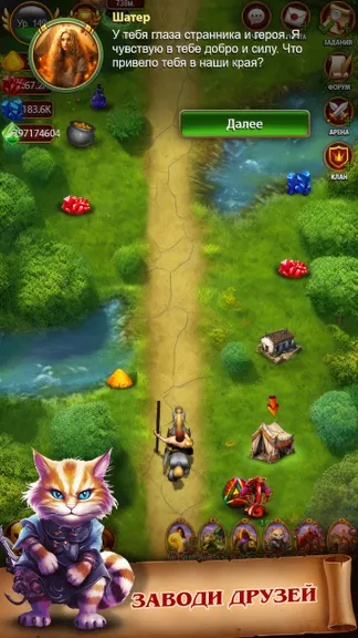 Скриншот 7/10