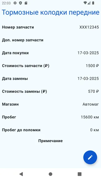 Скриншот 5/7