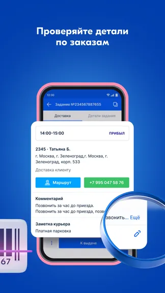 Скриншот 4/8