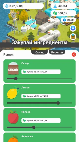 Скриншот 7/8