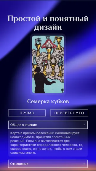 Скриншот 4/5