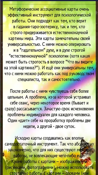 Скриншот 2/10