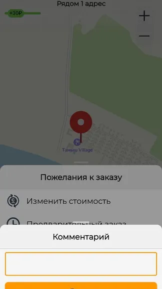 Скриншот 10/10