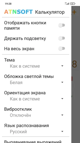 Скриншот 4/6