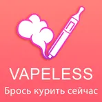Vapeless - брось курить сейчас логотип