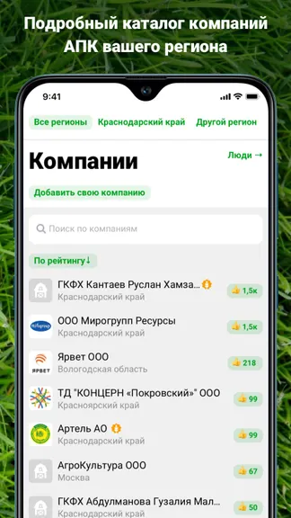 Скриншот 6/8