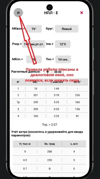 Скриншот 1/9