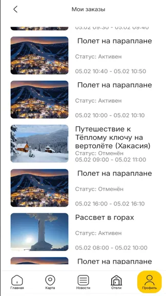 Скриншот 5/6