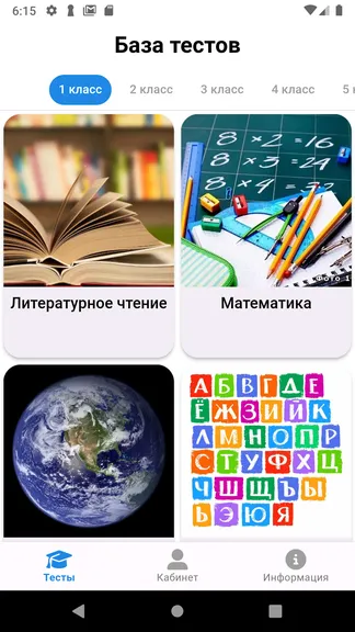 Скриншот 1/6