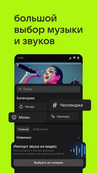 Скриншот 5/8
