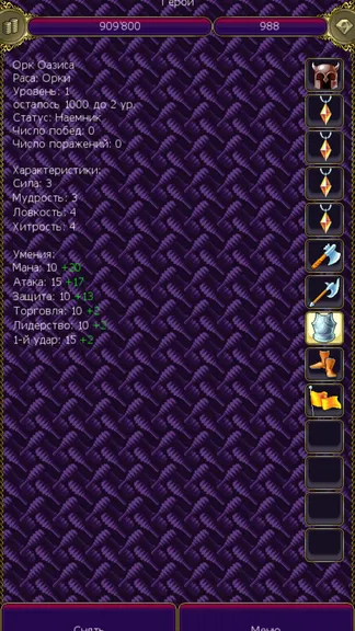 Скриншот 6/8