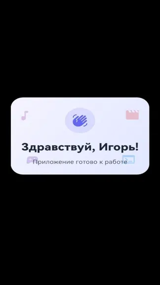 Скриншот 5/6