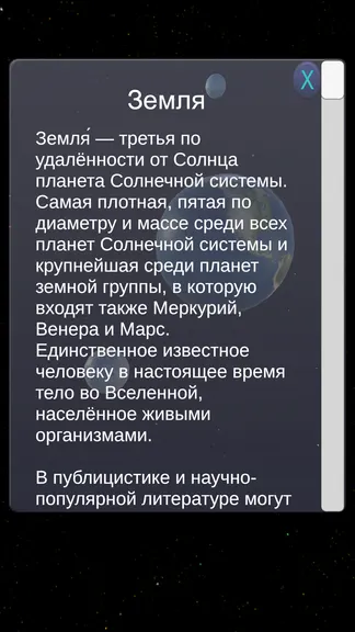 Скриншот 6/7