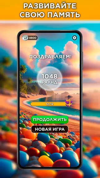 Скриншот 7/8