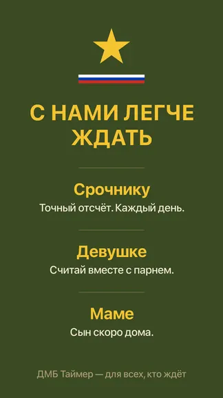 Скриншот 5/5