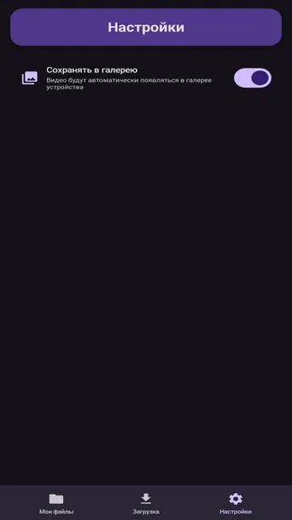 Скриншот 3/3