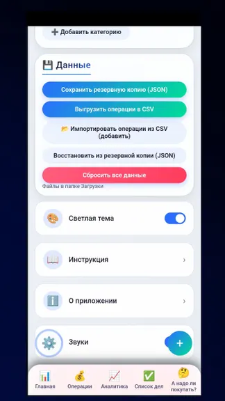 Скриншот 2/7