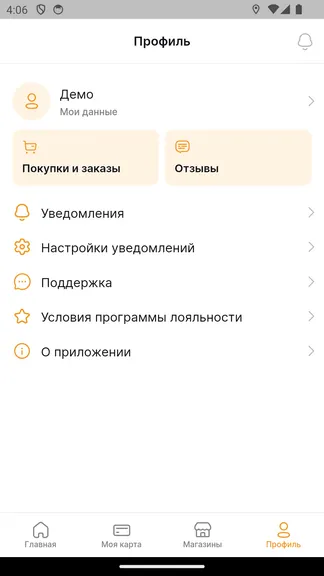 Скриншот 5/7