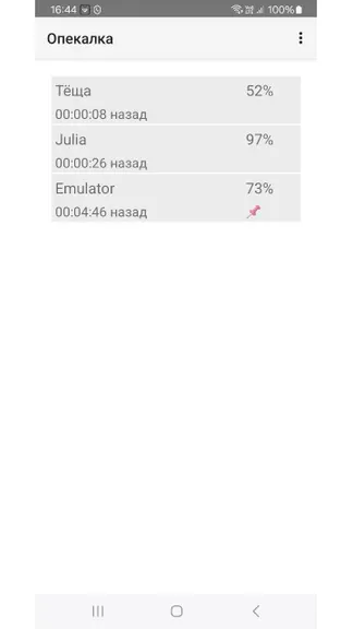 Скриншот 2/9