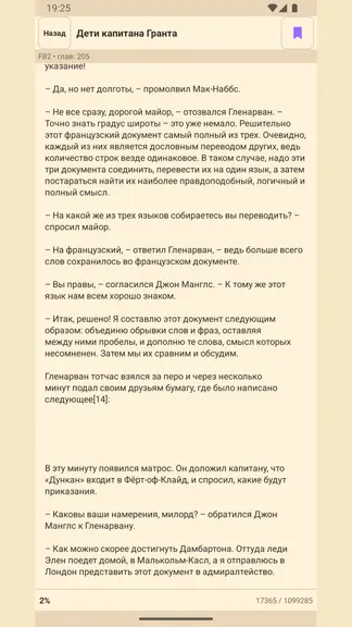 Скриншот 7/8