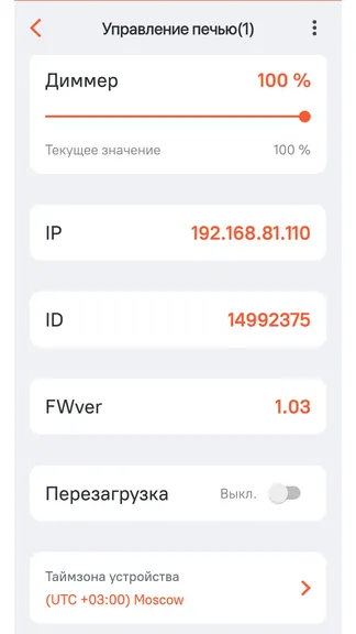 Скриншот 4/4