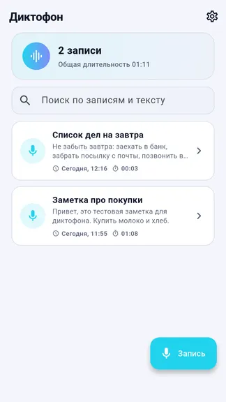 Скриншот 2/3