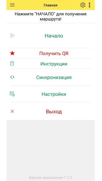 Скриншот 2/3
